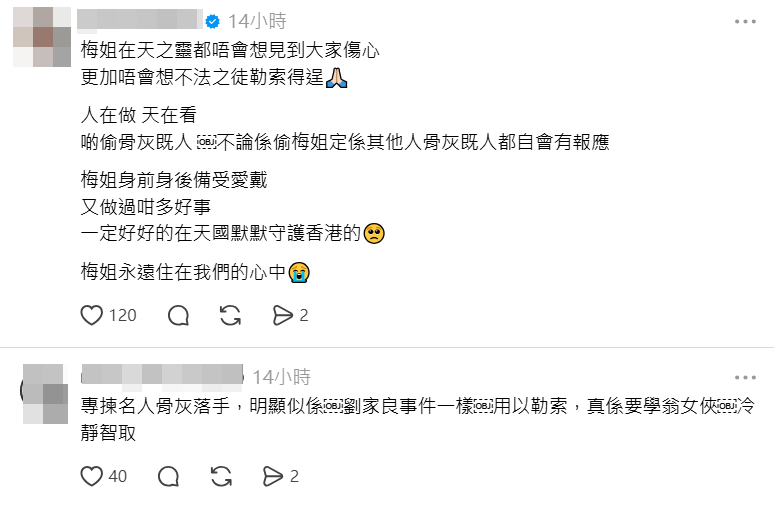 有網民懷疑事件是一宗勒索案。