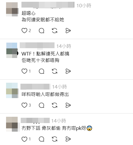 有網民怒斥盜匪「死十次都唔夠」。