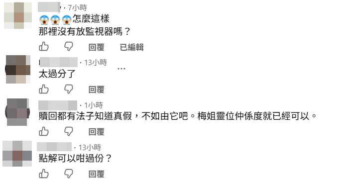 網民質疑寺方的保安措施。