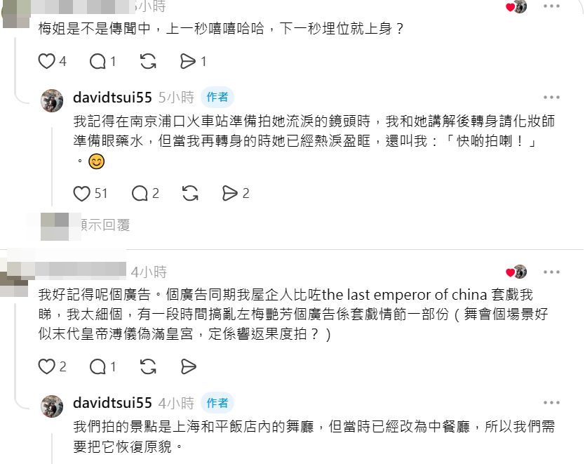不少網民感謝導演徐佩侃拍下了一個經典的世紀廣告。