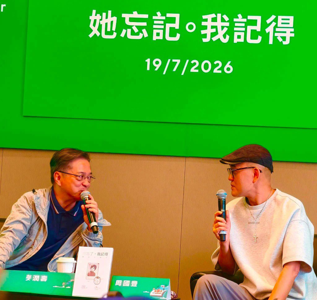 周國豐曾出版書籍,分享照顧腦退化症母親的心得。