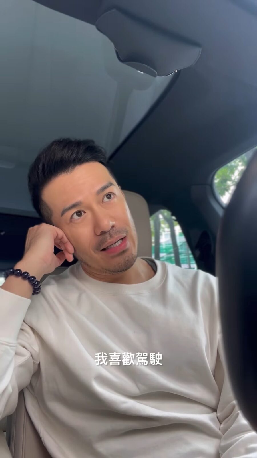 沈震軒表示自己喜歡駕駛,以此作為減壓方式。