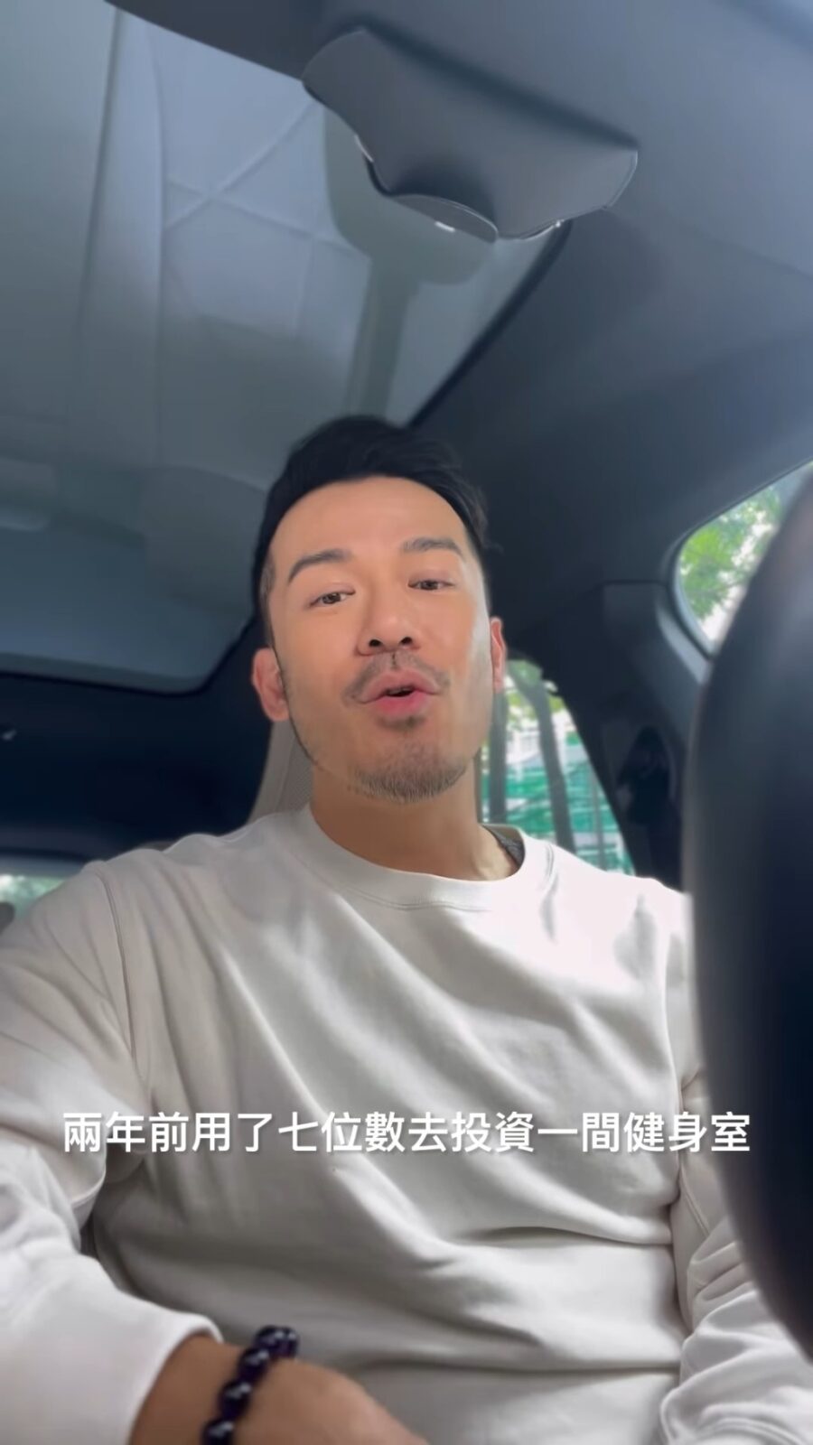 沈震軒因投資七位數字開設健身室而感到壓力。