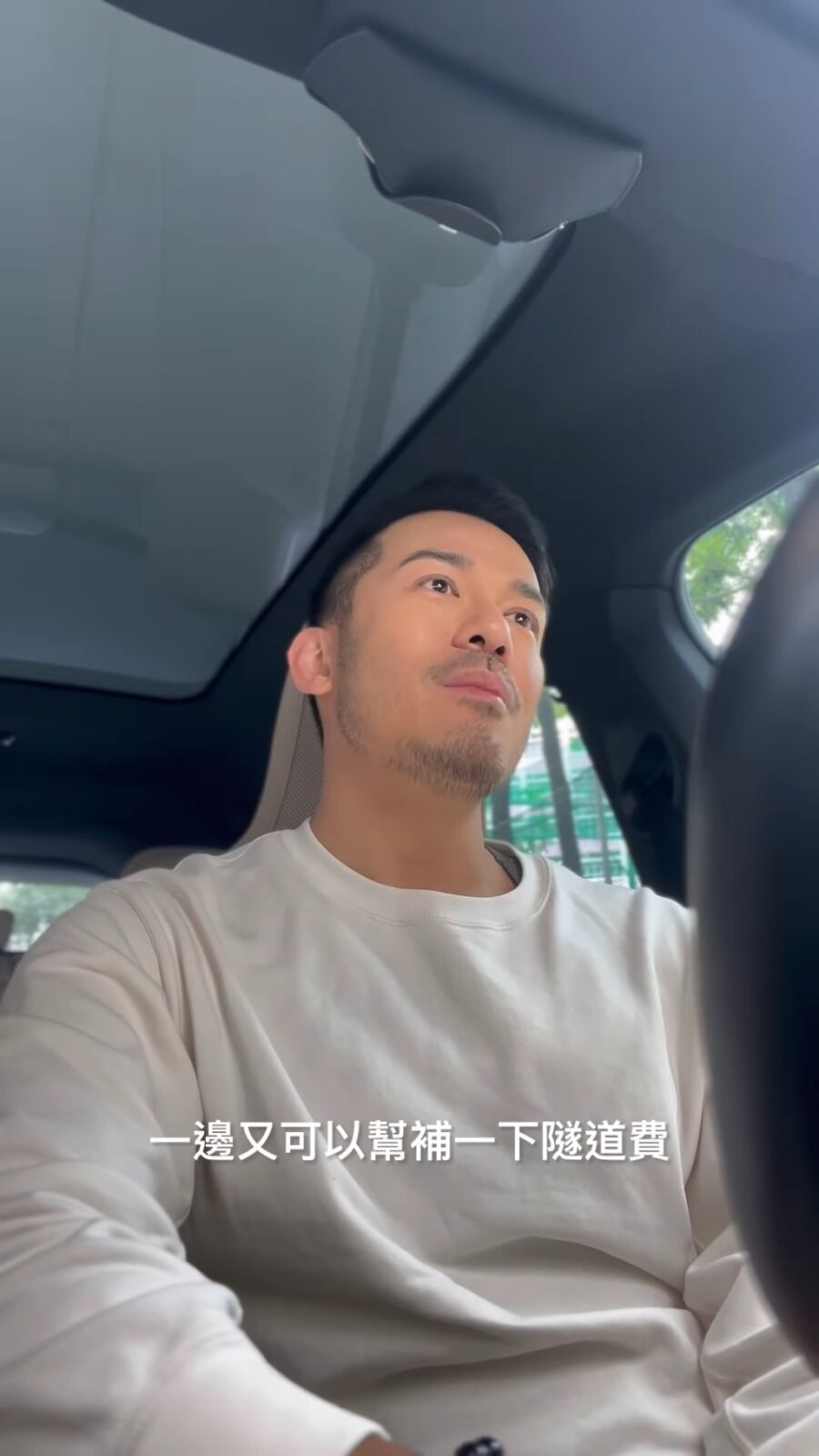 沈震軒認為此舉既能滿足駕車興趣,又可賺取隧道費,一舉兩得。