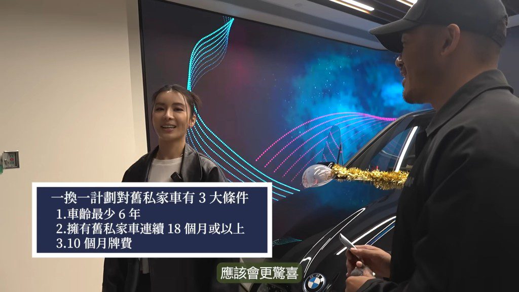 陳欣妍透露因沒有舊車換新車,車價需多付20萬元。