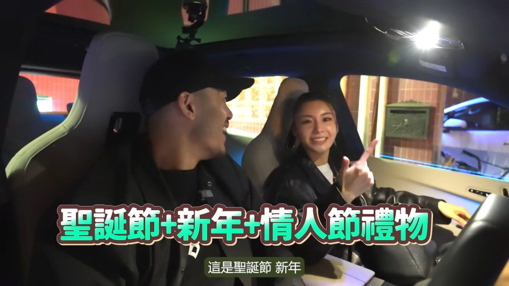 陳欣妍將新車作為聖誕、新年及情人節禮物,提前送出。