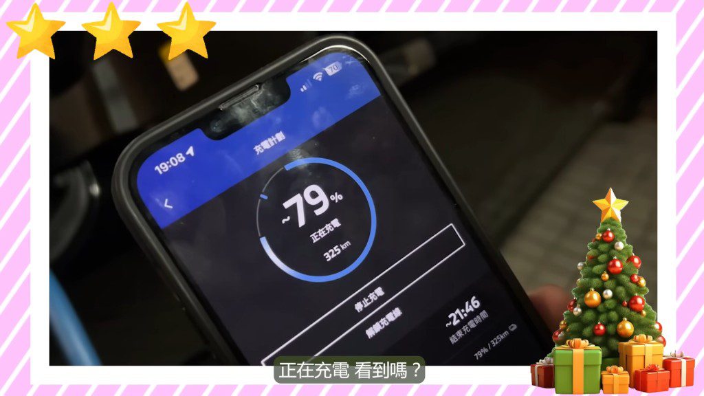 沈震軒在家中為新車充電。