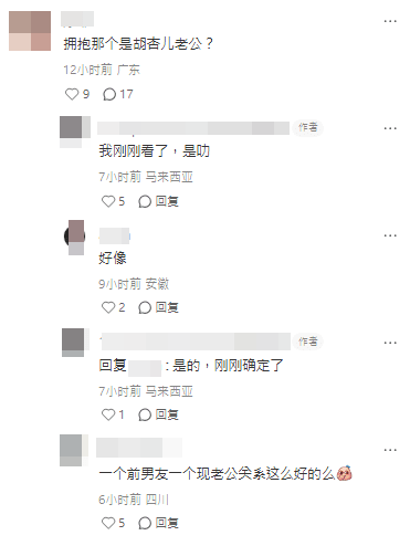 李珊珊透露自己身材得天獨厚。