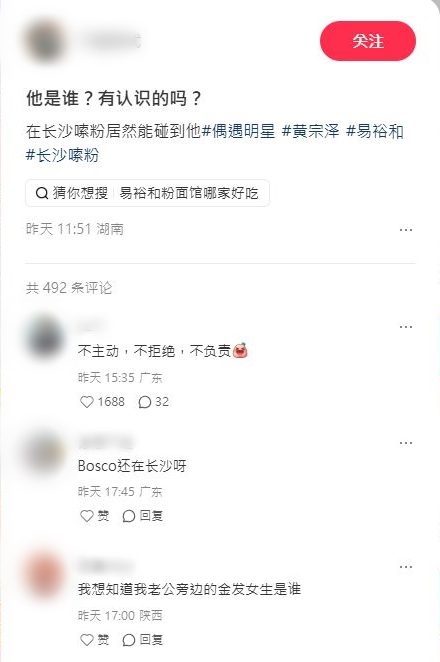 有網民在小紅書問黃宗澤是誰，不少人稱呼黃宗澤為「老公」。
