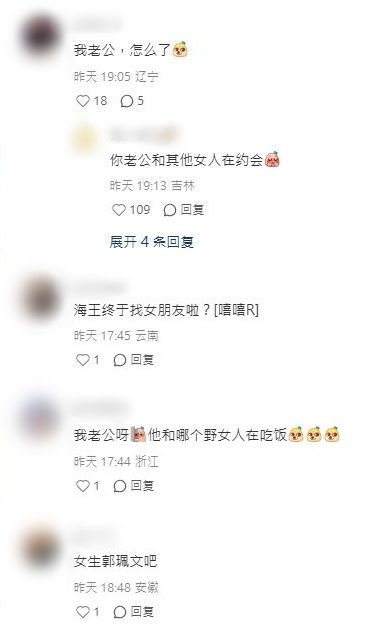 有網民指該名「金髮女郎」是「野女人」。