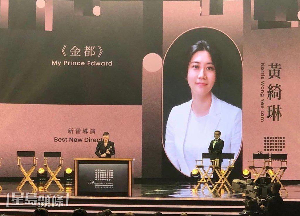 黃綺琳憑藉執導《金都》,獲得金像獎新晉導演獎。