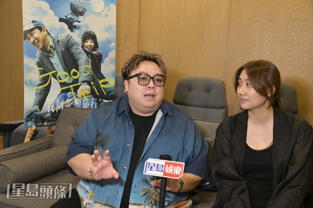 黃鐦與黃綺琳分享拍攝《我阿爹想旅行》時的各種有趣經歷。