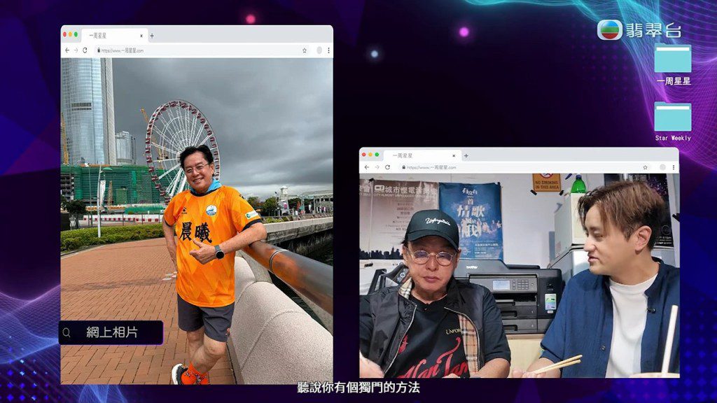 譚詠麟向主持人許文軒分享其獨門「瘦身速成法」。