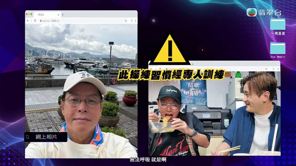 譚詠麟笑說穿兩條潛水褲跑步會令人喘氣，故作出提醒。
