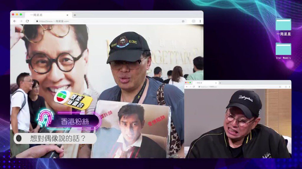 譚詠麟見到歌迷展示珍藏的〈愛情陷阱〉黑膠唱片，既驚喜又感動。