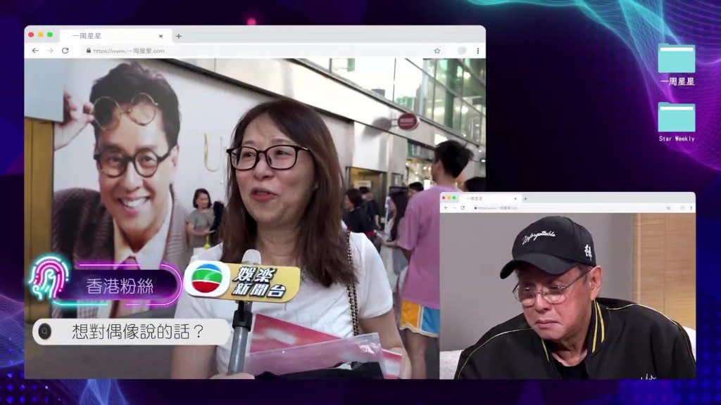 譚詠麟專注聆聽忠實歌迷分享多年支持他的感受。