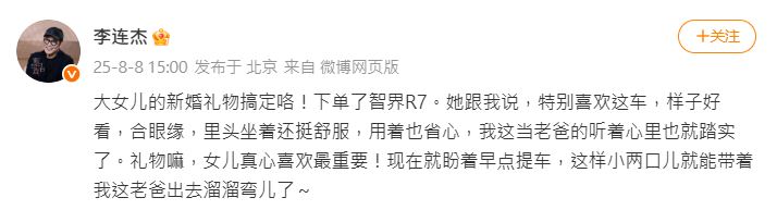李連杰曾公布大女結婚的消息。