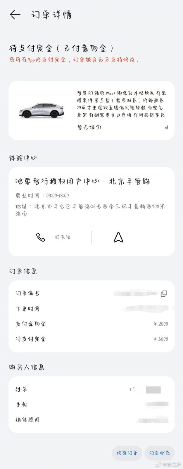 李連杰曾贈送價值約30萬人民幣的車子給大女兒。
