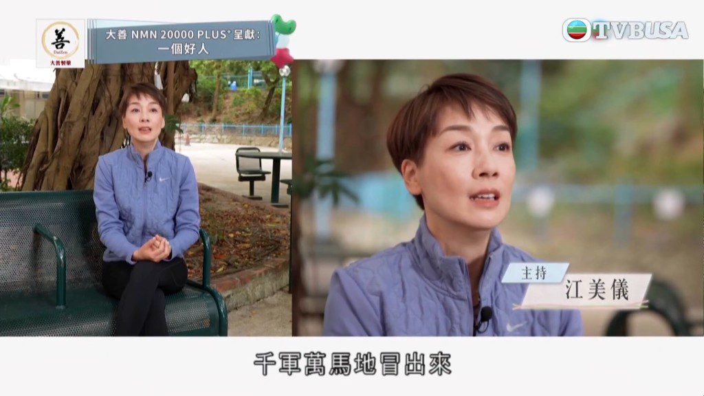 江美儀在節目中坦言自己害怕蝨蟲。