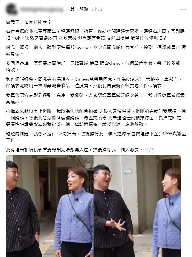 該網民在Threads上發文,點名批評江美儀。