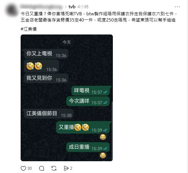 網民指攝製隊沒有使用保護衣,但卻將它們全部帶走。