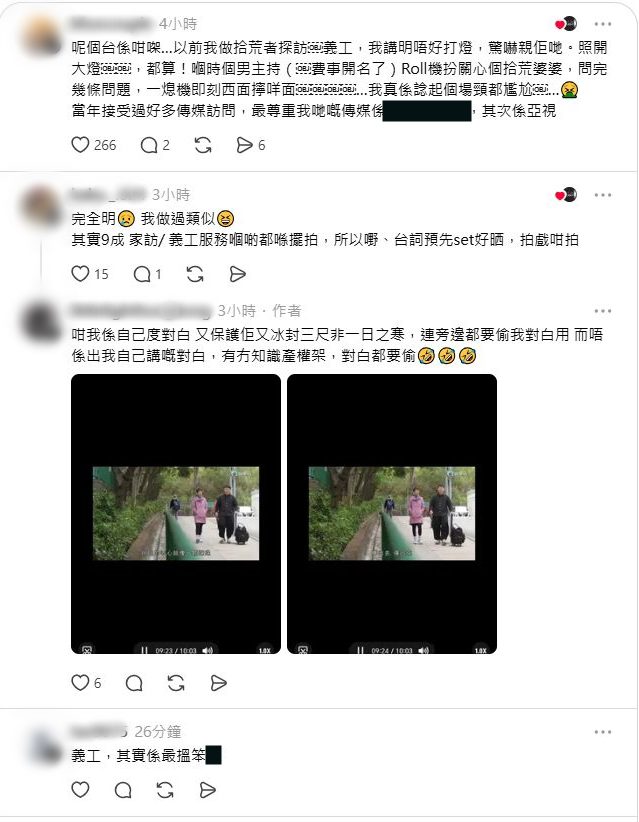 該網民在網絡上發文控訴。