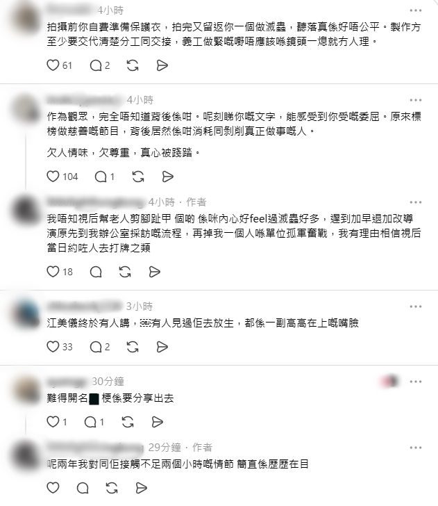 事件在網上引起討論。
