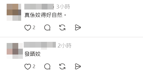 有網民認為蔡思貝的表現「姣得自然」。