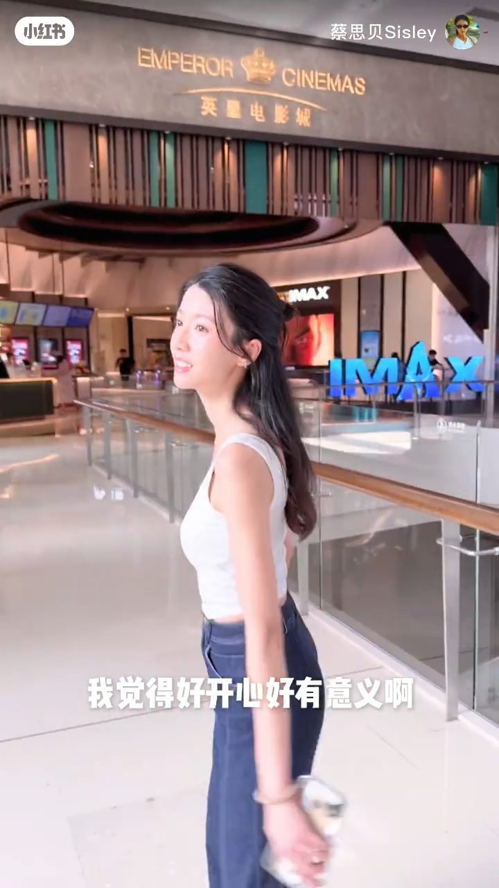 蔡思貝觀看電影的第一場放映。