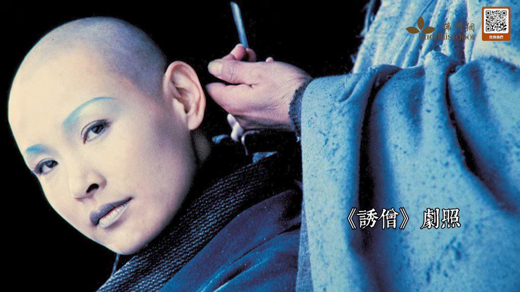 葉錦添與其參與的電影《誘僧》。