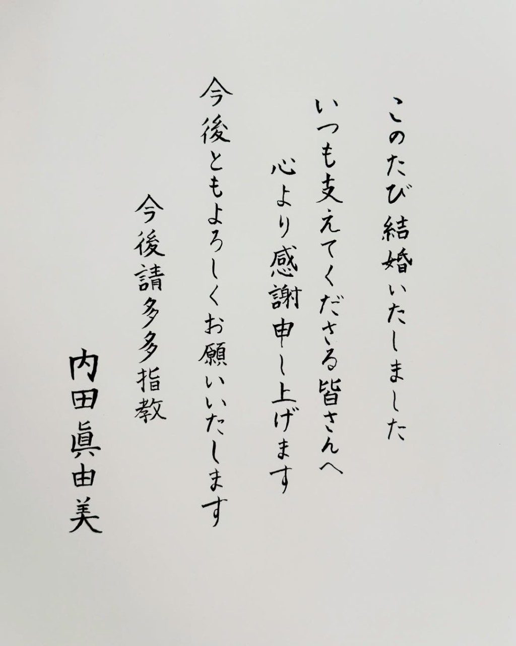 她同時分享親筆信,向長期支持她的粉絲表達謝意。