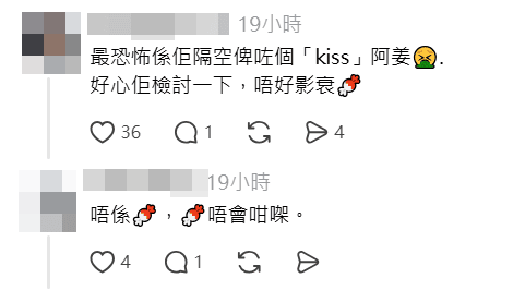 粉絲留意到該女子疑似有向姜濤送飛吻的動作。