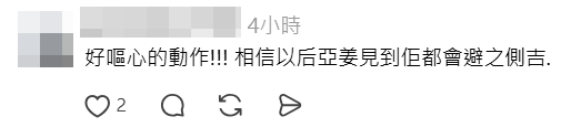 粉絲直斥該女子的行為令人反感。