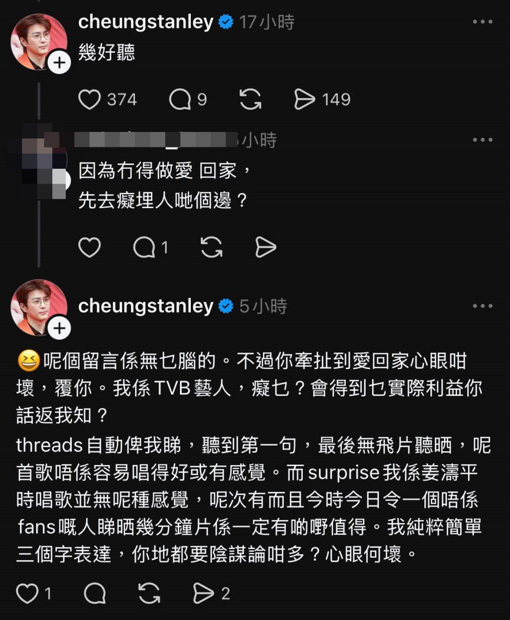 早前有網民留言質疑張景淳是否因《愛‧回家》完結才轉向稱讚姜濤。