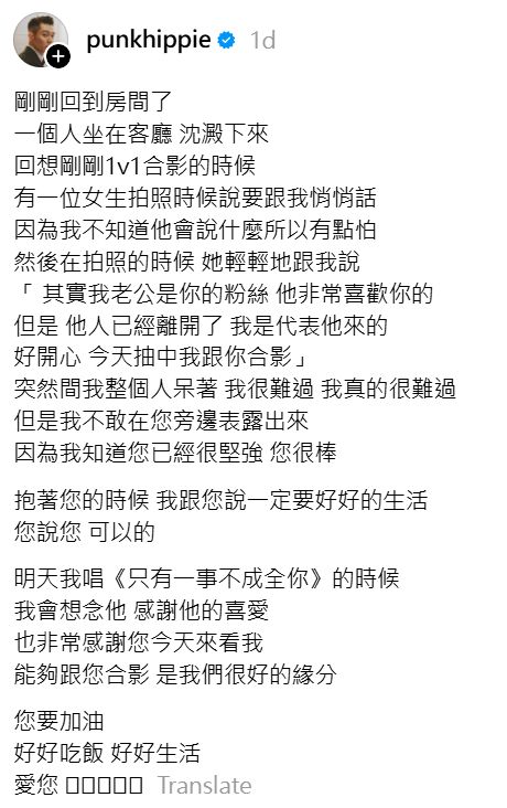 周柏豪因一名喪夫粉絲的經歷有感而發,帖文排版讓網民想起昔日的碎杯潮文。