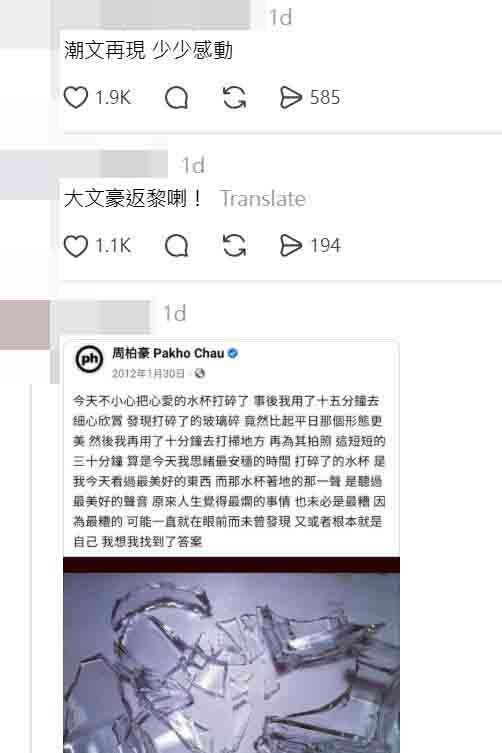 也有網民指出,周柏豪帖文的排版,令人聯想到他2012年的碎杯「潮文」。