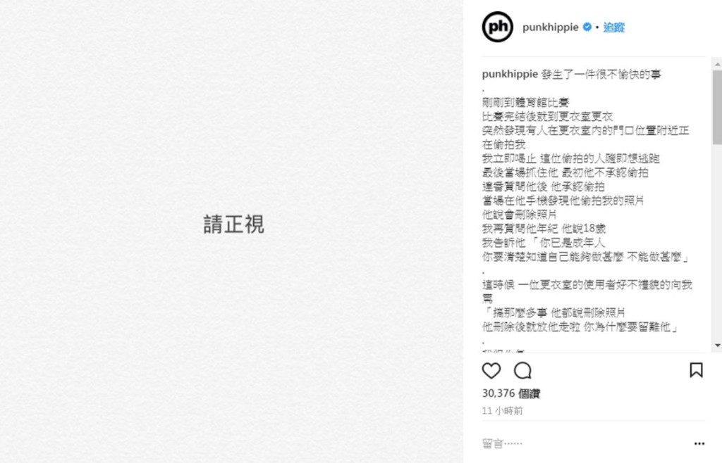 有網民回顧2018年的報導,推測近日流出的周柏豪疑似淋浴照,可能是當年的偷拍照未被徹底刪除,或因手機被盜用而流出。