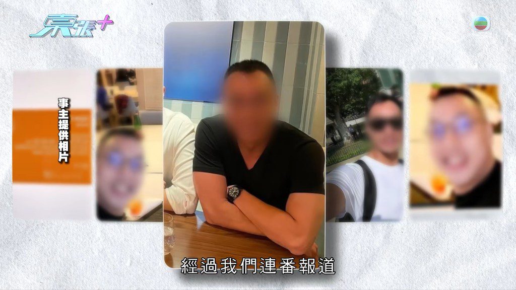 TVB節目《東張西望》早前報道一宗假扮富豪的騙案。