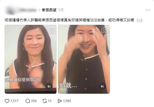 阿Faye現身《東張西望》的片段成為網民討論話題。