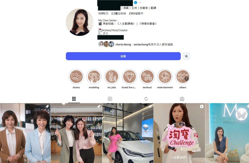 阿Faye其後疑被網民起底。