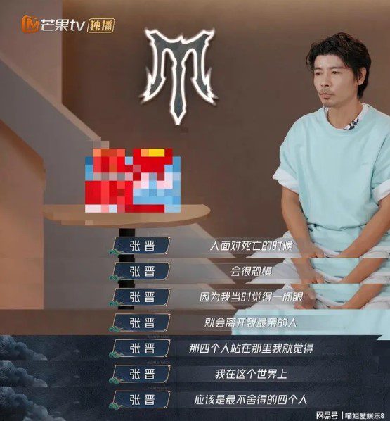 張晉指自己當時最不捨得愛妻和三名兒女。