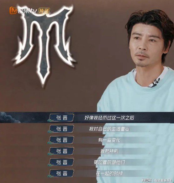 張晉逃過大難後,變得更加珍惜家人。
