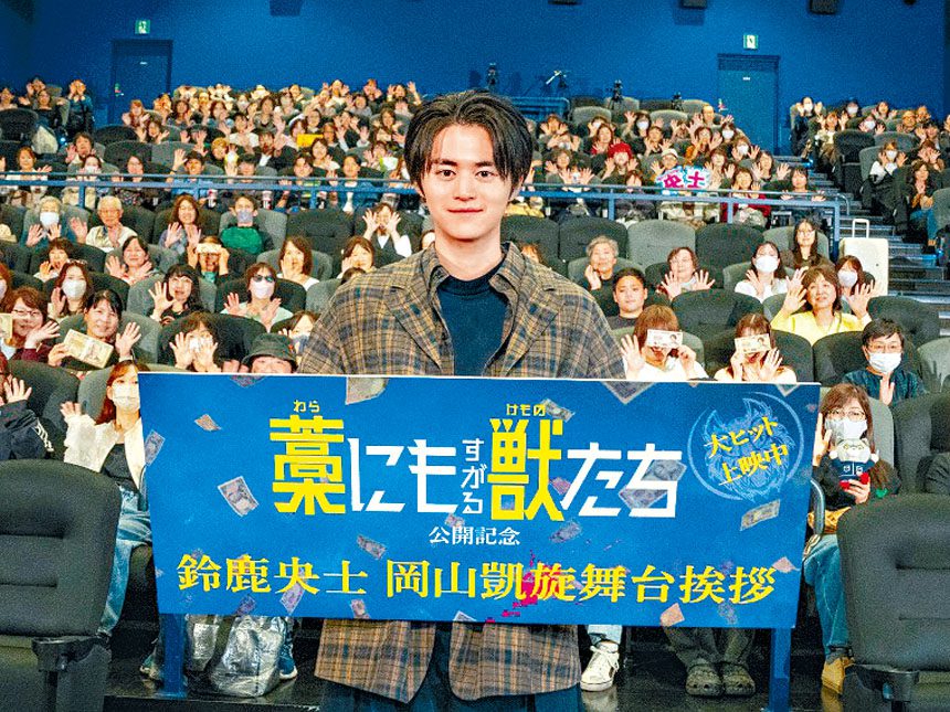 ■鈴鹿央士近日被爆搞大女友個肚，還拒付醫藥費及陪伴產檢。