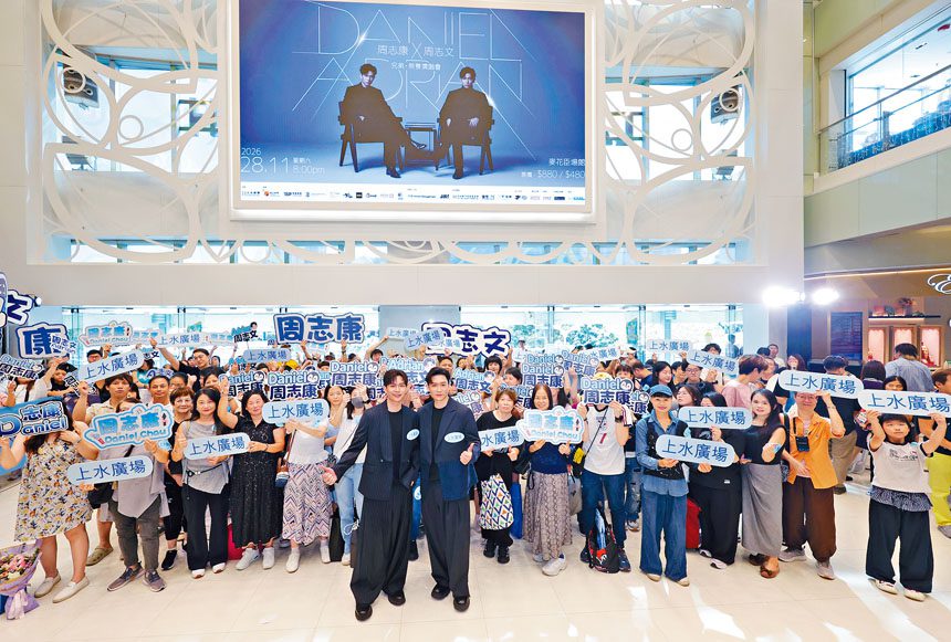 ■雖然演唱會11月底才正式舉行，但兩兄弟的合唱已令台下觀眾氣氛高漲，充滿期待！