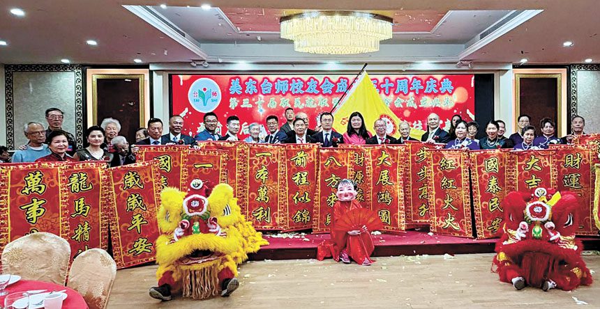 出席3日美東台師校友會活動的部分嘉賓合影。 張之銘攝