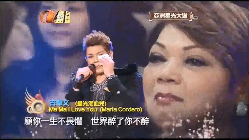 得知喜訊，古卓文（古淖文）忍不住激動落淚。