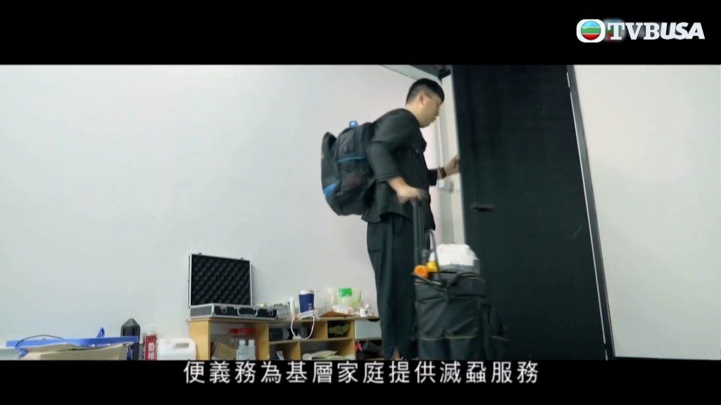 滅蟲組織負責人陳家駱(阿臣)當時協助節目拍攝。