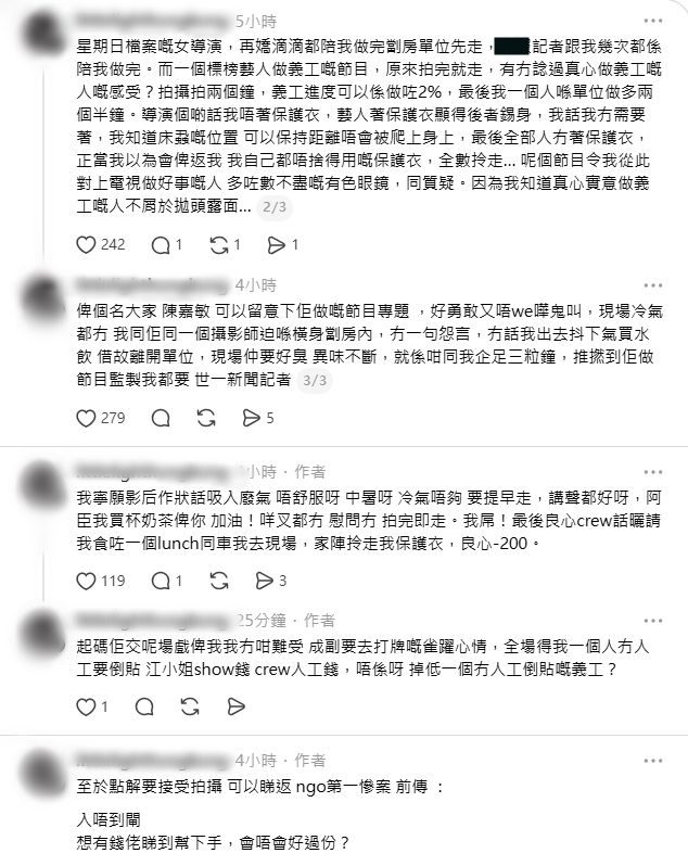 網民連續發表了多篇帖文。