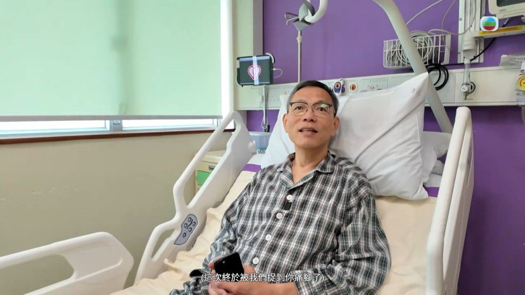 劉澤星院長在節目中以英文諧音幽默解釋自己的病情狀況。