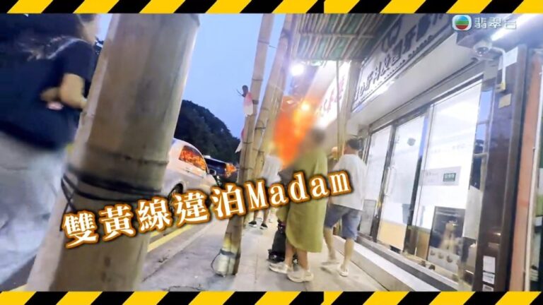 東張專訪｜連環舉報違泊「火爆姐」：履行公民責任 自揭被強制入院經歷